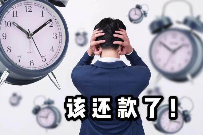 支付宝逾期还款会怎样